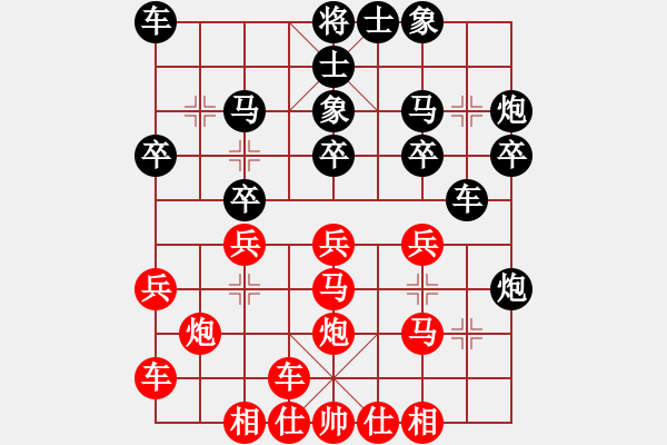 象棋棋譜圖片：橫才俊儒[292832991](1弦)-勝-飛刀俠客(7弦) - 步數(shù)：20 