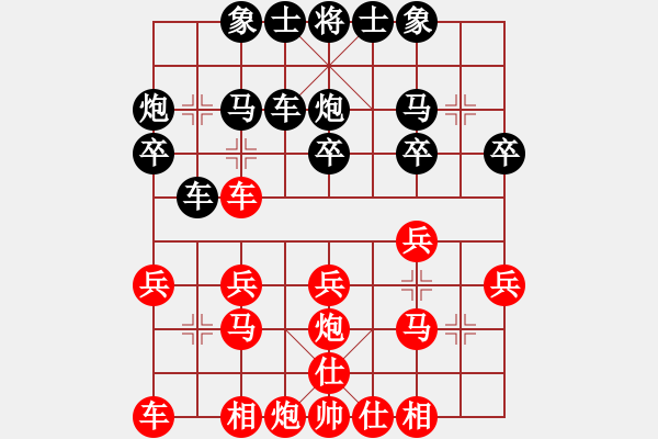 象棋棋譜圖片：徒弟先勝徐小龍1 - 步數(shù)：20 