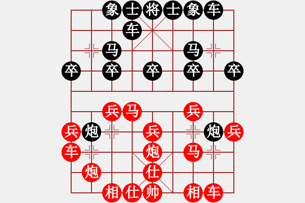 象棋棋譜圖片：Q★抱棋革命[2237025920] -VS- 你是我的寶貝[724459661] - 步數(shù)：20 