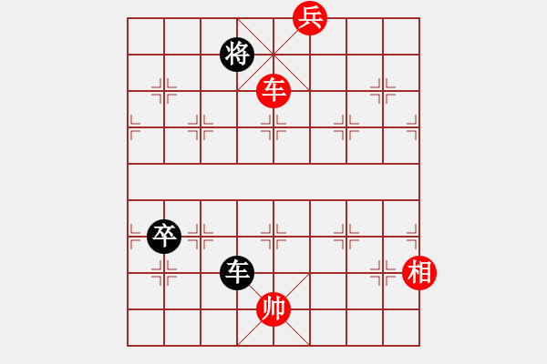 象棋棋譜圖片：云外千峰斗速行 - 步數(shù)：50 