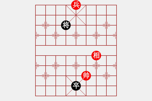 象棋棋譜圖片：云外千峰斗速行 - 步數(shù)：88 