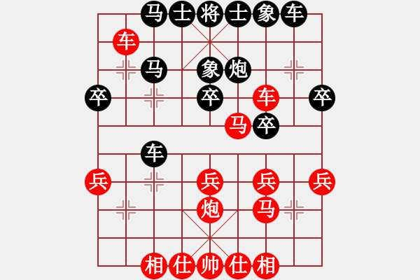 象棋棋譜圖片：譚琳琳<紅先勝>我 - 步數(shù)：30 