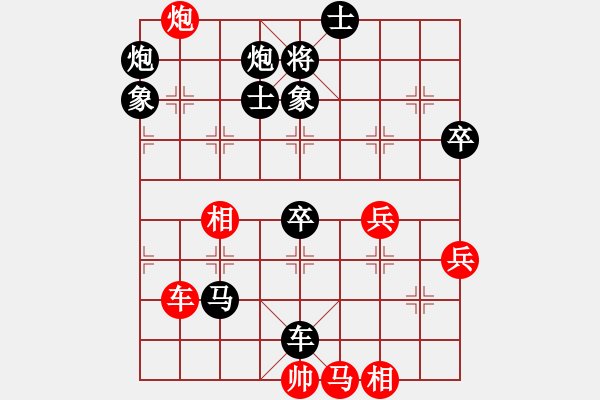 象棋棋譜圖片：追風(fēng)趕月人[紅先負(fù)] -VS- 池中清水[黑]仙人指路轉(zhuǎn)左中炮對(duì)卒底炮 - 步數(shù)：100 