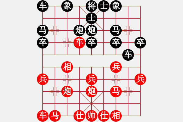 象棋棋譜圖片：追風(fēng)趕月人[紅先負(fù)] -VS- 池中清水[黑]仙人指路轉(zhuǎn)左中炮對(duì)卒底炮 - 步數(shù)：20 