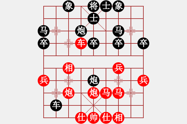 象棋棋譜圖片：追風(fēng)趕月人[紅先負(fù)] -VS- 池中清水[黑]仙人指路轉(zhuǎn)左中炮對(duì)卒底炮 - 步數(shù)：30 