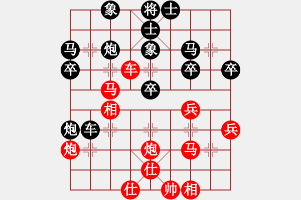 象棋棋譜圖片：追風(fēng)趕月人[紅先負(fù)] -VS- 池中清水[黑]仙人指路轉(zhuǎn)左中炮對(duì)卒底炮 - 步數(shù)：40 