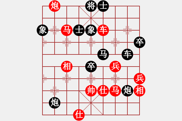 象棋棋譜圖片：追風(fēng)趕月人[紅先負(fù)] -VS- 池中清水[黑]仙人指路轉(zhuǎn)左中炮對(duì)卒底炮 - 步數(shù)：70 