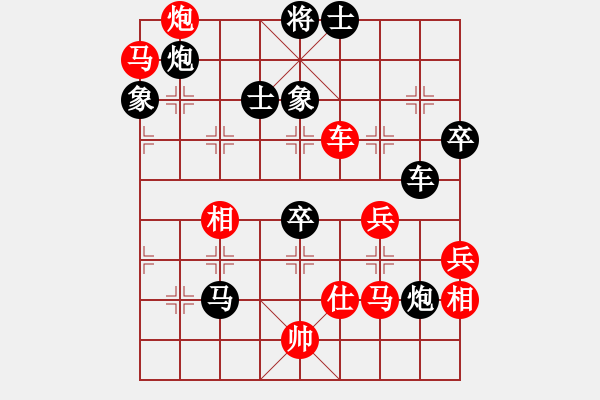 象棋棋譜圖片：追風(fēng)趕月人[紅先負(fù)] -VS- 池中清水[黑]仙人指路轉(zhuǎn)左中炮對(duì)卒底炮 - 步數(shù)：80 