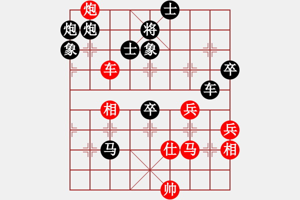 象棋棋譜圖片：追風(fēng)趕月人[紅先負(fù)] -VS- 池中清水[黑]仙人指路轉(zhuǎn)左中炮對(duì)卒底炮 - 步數(shù)：90 