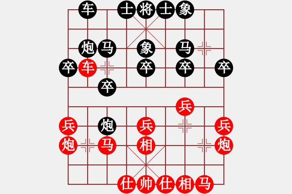 象棋棋譜圖片：一葉乃知秋(6段)-和-馬路天師(月將) - 步數(shù)：20 