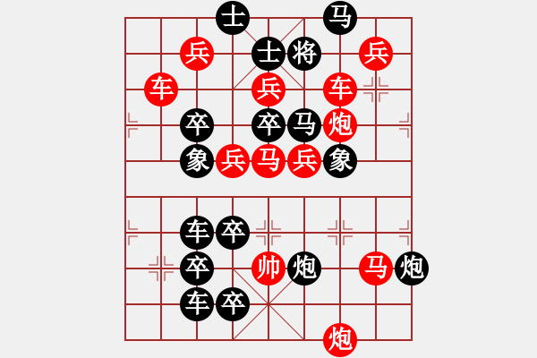 象棋棋譜圖片：【連將勝】秋風(fēng)鍍菊32—41（時(shí)鑫 試擬） - 步數(shù)：0 