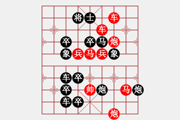 象棋棋譜圖片：【連將勝】秋風(fēng)鍍菊32—41（時(shí)鑫 試擬） - 步數(shù)：20 