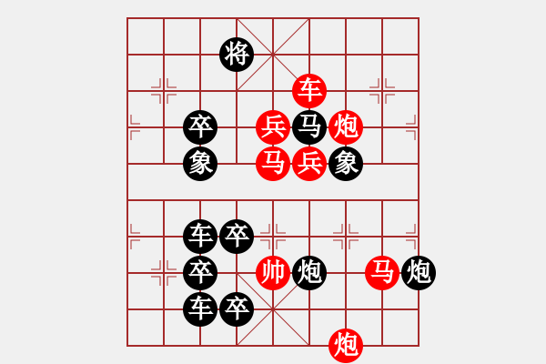 象棋棋譜圖片：【連將勝】秋風(fēng)鍍菊32—41（時(shí)鑫 試擬） - 步數(shù)：30 