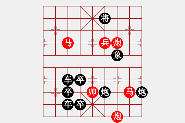 象棋棋譜圖片：【連將勝】秋風(fēng)鍍菊32—41（時(shí)鑫 試擬） - 步數(shù)：40 