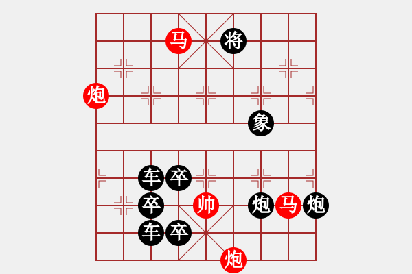 象棋棋譜圖片：【連將勝】秋風(fēng)鍍菊32—41（時(shí)鑫 試擬） - 步數(shù)：50 