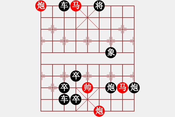 象棋棋譜圖片：【連將勝】秋風(fēng)鍍菊32—41（時(shí)鑫 試擬） - 步數(shù)：60 