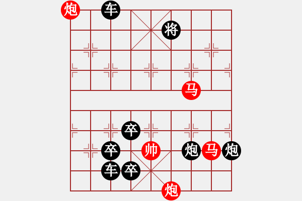 象棋棋譜圖片：【連將勝】秋風(fēng)鍍菊32—41（時(shí)鑫 試擬） - 步數(shù)：70 