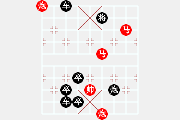 象棋棋譜圖片：【連將勝】秋風(fēng)鍍菊32—41（時(shí)鑫 試擬） - 步數(shù)：81 