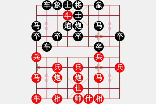 象棋棋譜圖片：藍色小鳥[151289027] -VS- 橫才俊儒[292832991] - 步數(shù)：20 