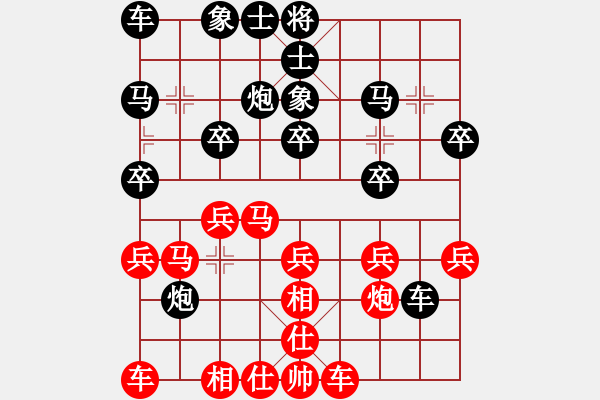 象棋棋譜圖片：Y,H.Q [紅] -VS- 樺[黑] - 步數(shù)：20 