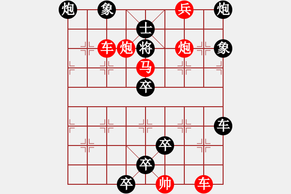 象棋棋譜圖片：【中國(guó)象棋排局欣賞】神炮 湖艓擬局 - 步數(shù)：0 