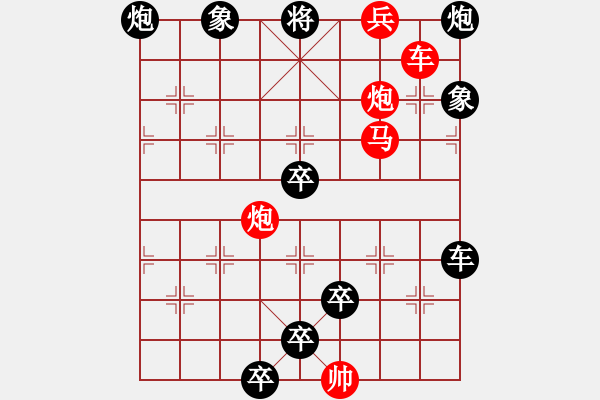 象棋棋譜圖片：【中國(guó)象棋排局欣賞】神炮 湖艓擬局 - 步數(shù)：10 