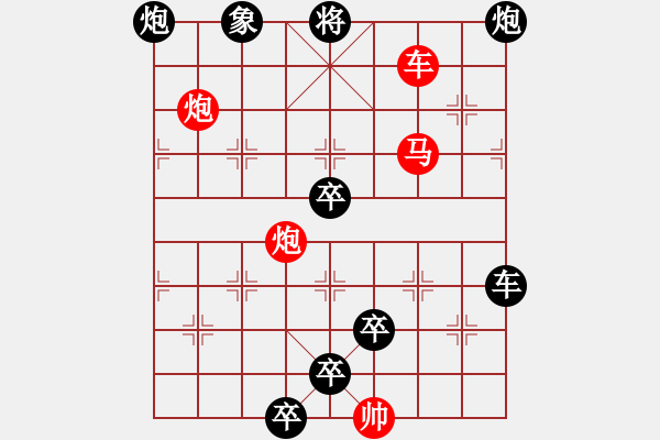 象棋棋譜圖片：【中國(guó)象棋排局欣賞】神炮 湖艓擬局 - 步數(shù)：20 