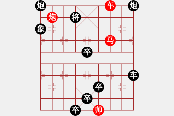 象棋棋譜圖片：【中國(guó)象棋排局欣賞】神炮 湖艓擬局 - 步數(shù)：30 