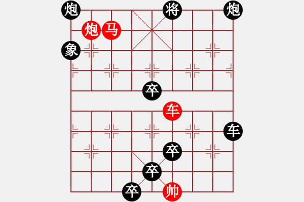 象棋棋譜圖片：【中國(guó)象棋排局欣賞】神炮 湖艓擬局 - 步數(shù)：41 