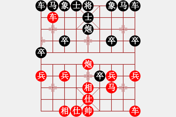 象棋棋譜圖片：敢死炮布局 飄絮＆夢(mèng) 勝 ゞ★黑白棋 - 步數(shù)：20 