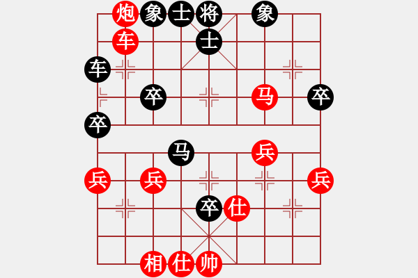 象棋棋譜圖片：敢死炮布局 飄絮＆夢(mèng) 勝 ゞ★黑白棋 - 步數(shù)：40 