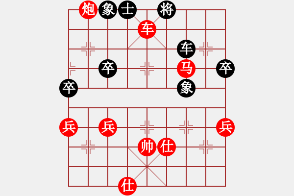 象棋棋譜圖片：敢死炮布局 飄絮＆夢(mèng) 勝 ゞ★黑白棋 - 步數(shù)：50 