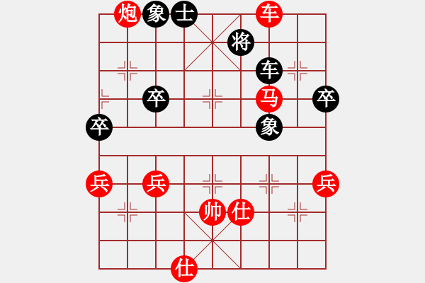 象棋棋譜圖片：敢死炮布局 飄絮＆夢(mèng) 勝 ゞ★黑白棋 - 步數(shù)：53 