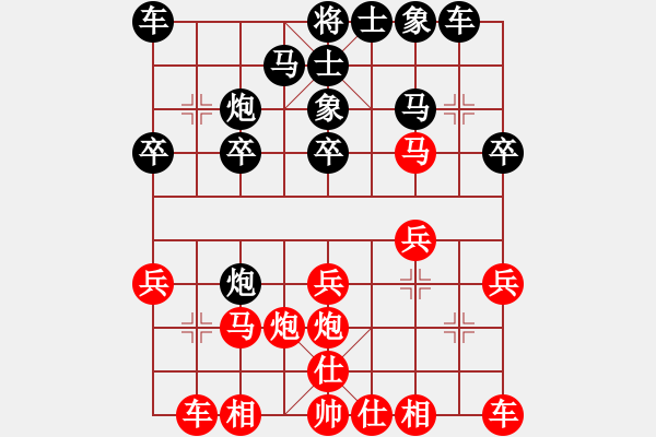 象棋棋譜圖片：少年包青天(9星)-負-emcxy(無極) - 步數(shù)：20 