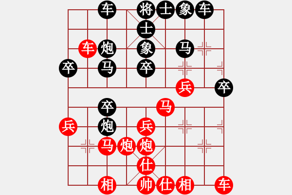 象棋棋譜圖片：少年包青天(9星)-負-emcxy(無極) - 步數(shù)：30 