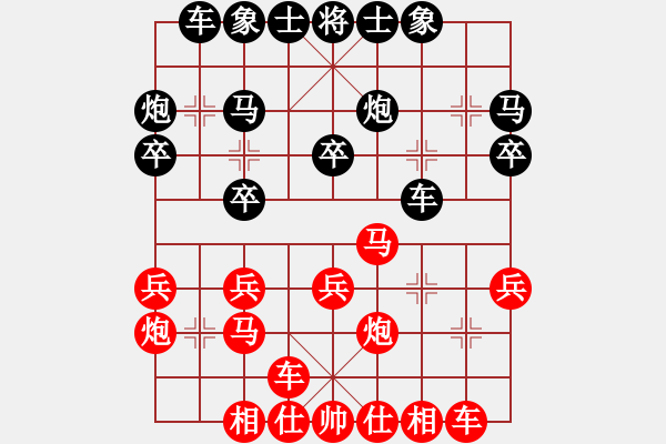 象棋棋譜圖片：贏家軟件(8段)-和-安順大俠(月將) - 步數(shù)：20 