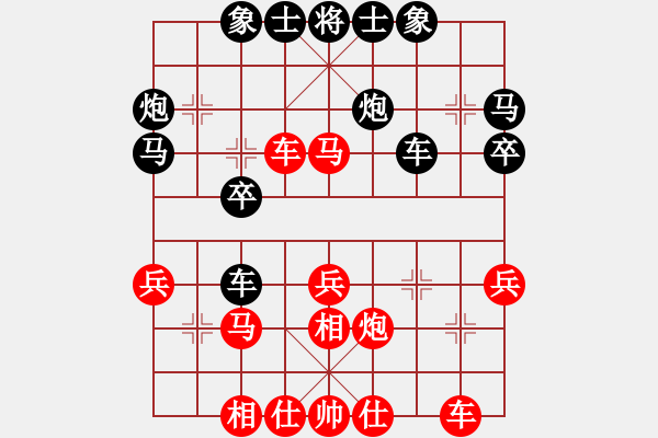 象棋棋譜圖片：贏家軟件(8段)-和-安順大俠(月將) - 步數(shù)：30 