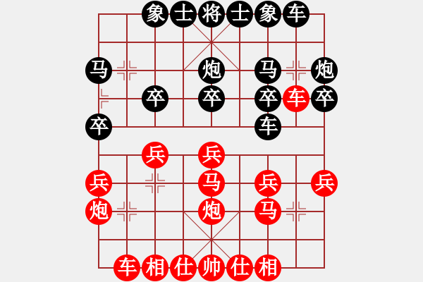 象棋棋譜圖片：碧桂園杯特約棋迷海選賽場 弈林精華壹號 先勝 萬載高手 - 步數(shù)：20 