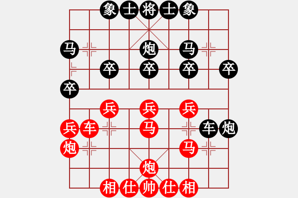 象棋棋譜圖片：碧桂園杯特約棋迷海選賽場 弈林精華壹號 先勝 萬載高手 - 步數(shù)：30 