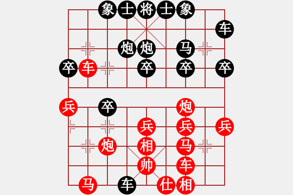 象棋棋譜圖片：仙人指路卒底炮 - 步數(shù)：30 