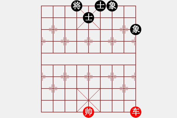 象棋棋譜圖片：象棋殺法練習(xí) 第200局 單車(chē)巧勝士象全 - 步數(shù)：0 