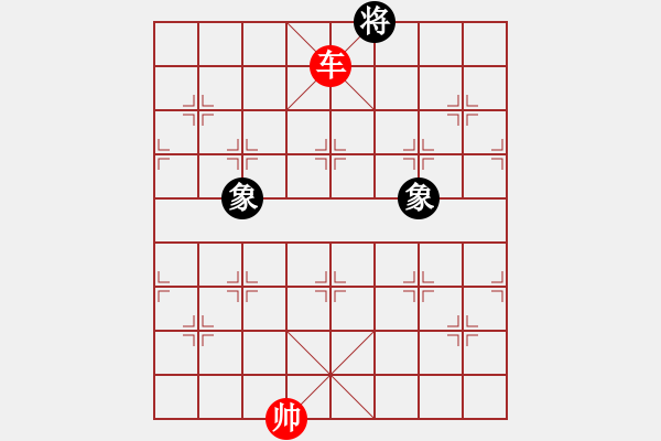 象棋棋譜圖片：象棋殺法練習(xí) 第200局 單車(chē)巧勝士象全 - 步數(shù)：30 