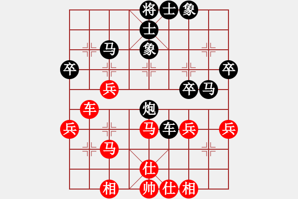 象棋棋譜圖片：胡子亂了[245320334] -VS- 吉祥如意[172653875] - 步數(shù)：40 