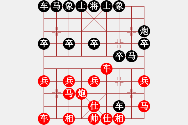 象棋棋譜圖片：山西原平市“星海杯”象棋擂臺賽 忻州 牛志峰 勝 原平 焦志強 先鋒 5輪 - 步數(shù)：20 