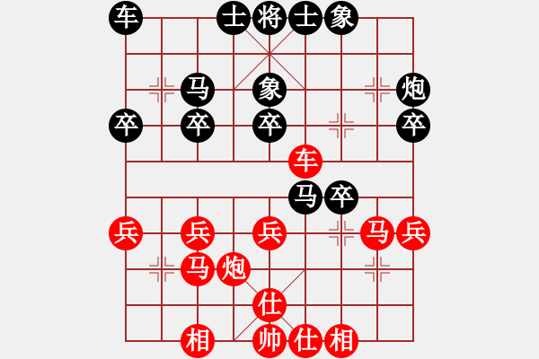 象棋棋譜圖片：山西原平市“星海杯”象棋擂臺賽 忻州 牛志峰 勝 原平 焦志強 先鋒 5輪 - 步數(shù)：30 