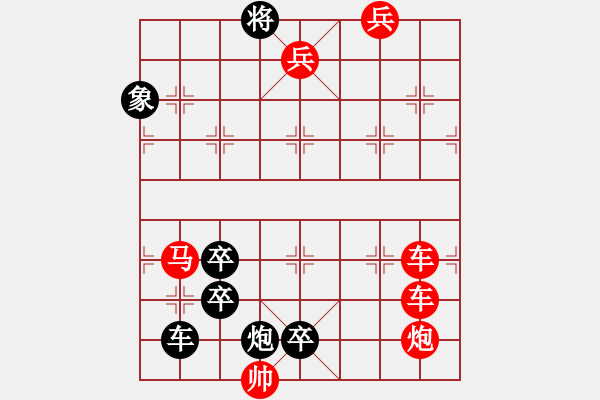 象棋棋譜圖片：金鎖銀鎧(紅先黑勝) - 步數(shù)：0 