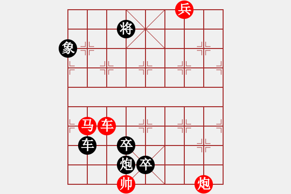 象棋棋譜圖片：金鎖銀鎧(紅先黑勝) - 步數(shù)：10 