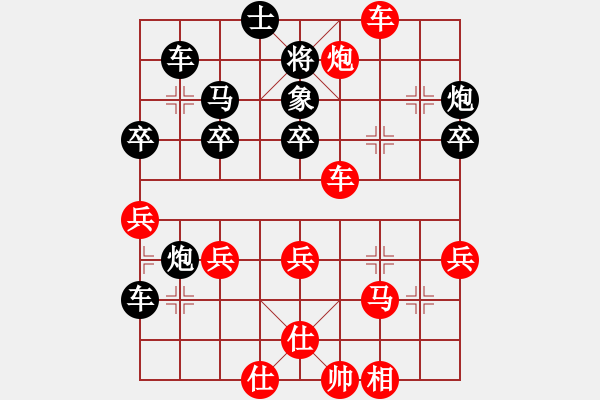 象棋棋譜圖片：廣西 黃仕清 勝 廈門 王曉華 - 步數(shù)：40 