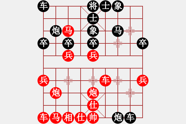 象棋棋譜圖片：急沖特變7 - 步數(shù)：30 