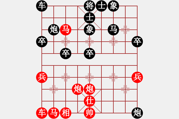 象棋棋譜圖片：急沖特變7 - 步數(shù)：40 